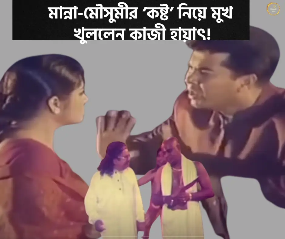 Manna & Mousumi Kosto Movie