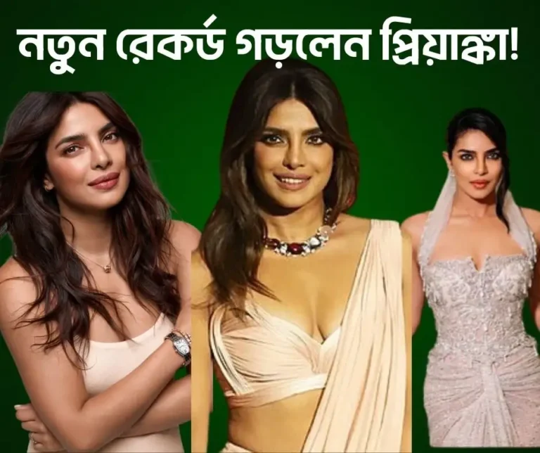 Hollywood and Bollywood Actress Priyanka Chopra Highest Payment of Indian Film.